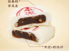 -詹记桃酥(融创茂店)