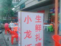 -有钳洞庭湖小龙虾大闸蟹(金楠天街店)
