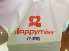 -HappyMiss花满楼·鲜花饼·鲜花茶·伴手礼(上海环球港店)