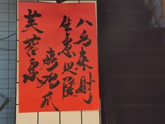 -芙蓉泉·烤鸡爪(芙蓉街店)
