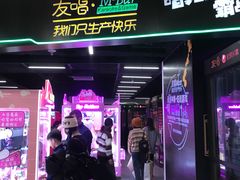 大堂-友唱全民k歌(新中关购物中心店)