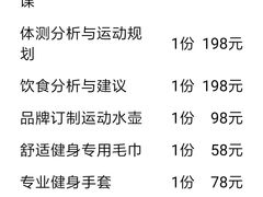 -健身专家Wellness Experts