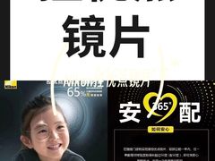 -斯维卡眼镜林·蔡司视觉合作店(青浦宝龙广场店)