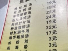 -袁森泰鲜汤(江汉区三民靓汤店)