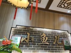 -千岛湖小鱼儿·淳安匠心农家菜