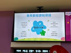 -第五极儿童乐园