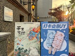 -思南书局(复兴中路店)