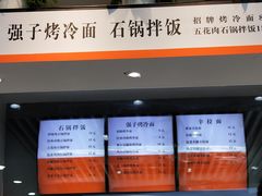 -北工大风味餐厅(北京工业大学东区店)