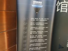 -同济大学四平路校区深海探索馆