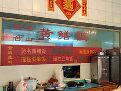-富哥食店