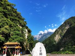 -太鲁阁公园