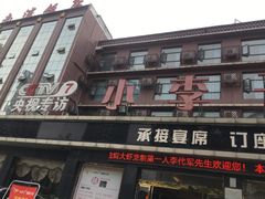 门面-小李子油焖大虾(南浦店)