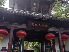 -杭州黄龙洞