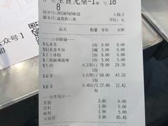 账单-成都你六姐·牛肉冒菜·麻辣香锅(长泰广场店)
