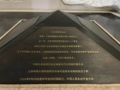 -沈阳“九·一八”历史博物馆
