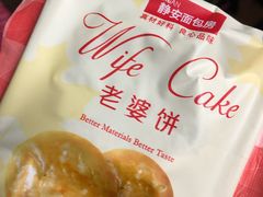 -静安面包房(天山店)