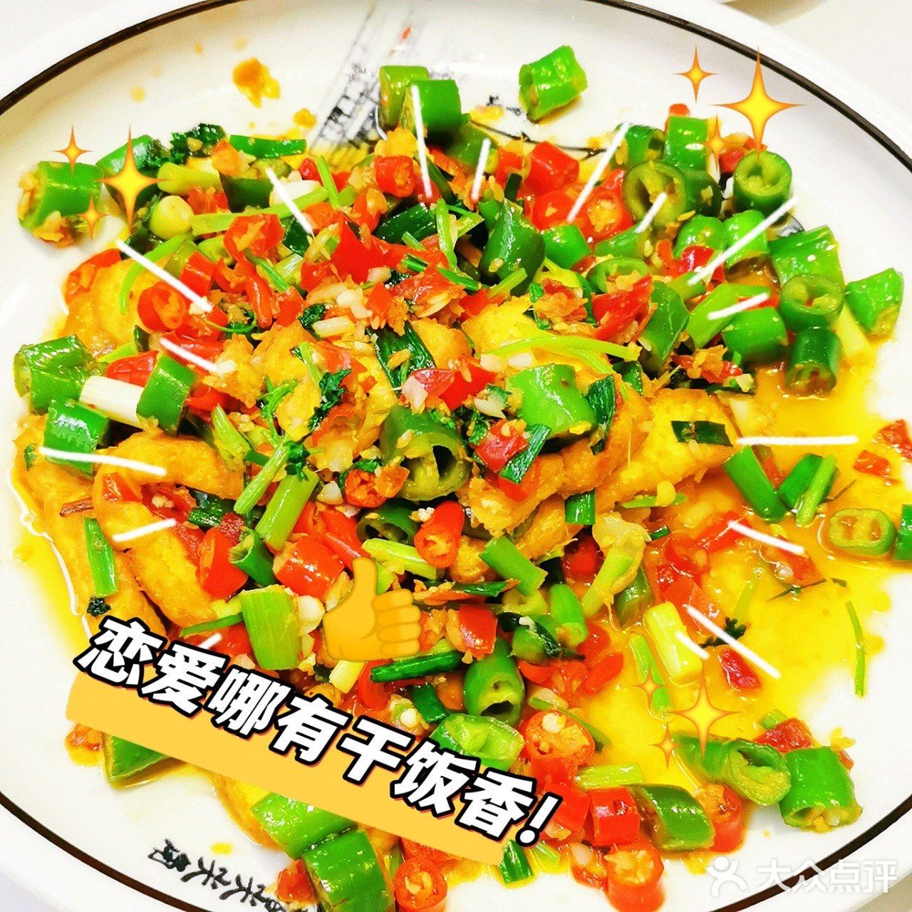 ‼️龙首原这家正宗川菜馆终于被我发现了 