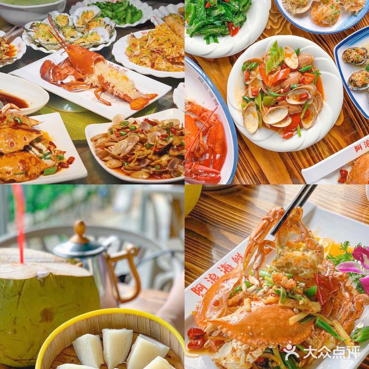 海鲜老店搞事情了｜阿浪海鲜