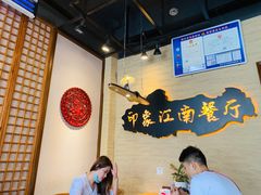 -印象江南(东栅店)