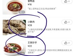 -眉州小吃(魏公村店)