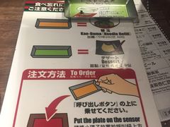 -一蘭拉面(新宿中央东口店)