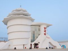 -北戴河碧螺塔海上酒吧公园