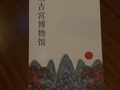 -景福宫