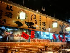 -耙吉吉川味小酒馆(本地人回头店)