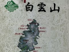 -广州市白云山风景名胜区