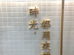 -隆延茶铺(学清路驹然店)