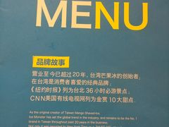 -Ice Monster冰馆·CNN评选全球十大甜品(国贸商城店)