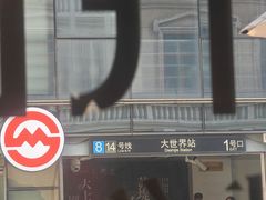 -顶特勒·黄鱼馆·特色菜(上海大世界店)