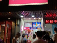 门面-蜜雪冰城(浙江大学店)