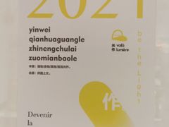 -光作面包Voila Lumiere(中山店)