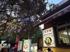 -正宗天津烧麦馆(柳州路店)
