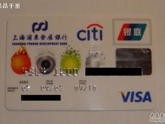 -上海浦东发展银行(北京分行营业部)