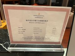 -洲际酒店·地平线全日餐厅HORIZON CAFÉ