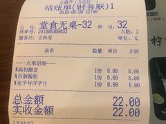 账单-宝葫芦西北茶食铺(万达店)