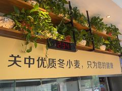 -宋益驴蹄子面肉夹馍(辛家庙店)