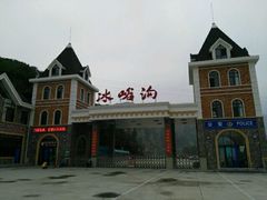-大连冰峪旅游度假区