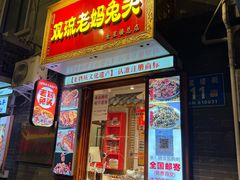 -奎星楼街