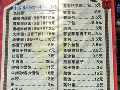 -雪琴面馆富安特色鱼汤面(城中花园店)