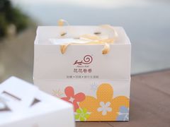 -花花卷卷·鲜食蛋糕(静安久光百货店)