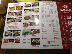 菜单-百年神厨·地道川菜(清江西路店)