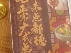 -点都德(龙之梦店)