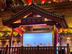 -唐山宴百姓府邸院落中餐