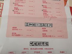 菜单-蛙小侠·沸腾砂锅(南山欢乐颂店)