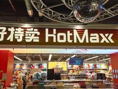 -时尚天河商业广场