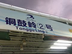 -清水湾3号(东方小周海鲜店)