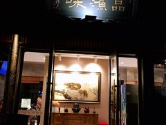 门面-品渔味湖鲜馆(拈花湾店)